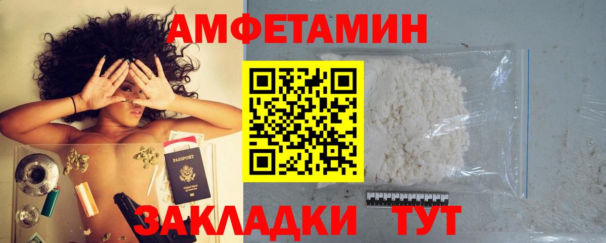Радужный  АМФ 98%  Amphetamine  Вход с VPN 