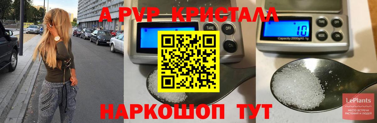 A PVP Соль  Alpha-PVP кристаллы  Радужный  А ПВП СК КРИС  А ПВП  Вход с VPN 