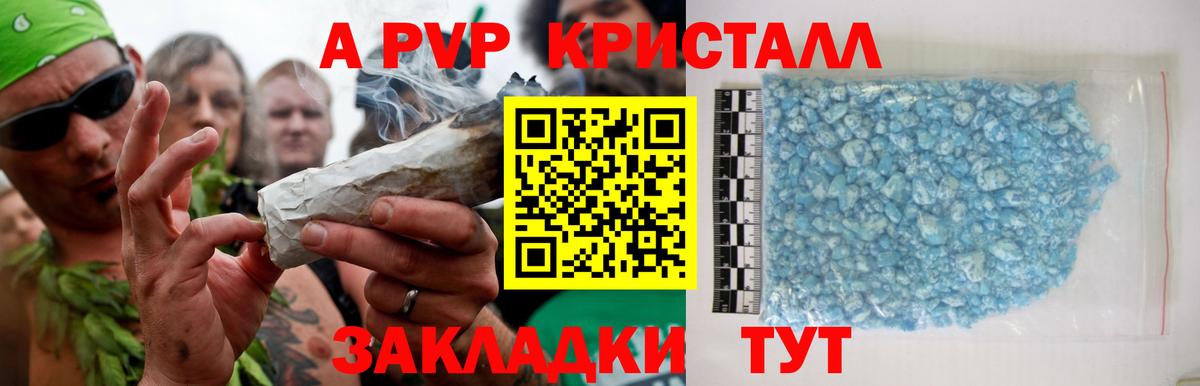APVP мука Радужный