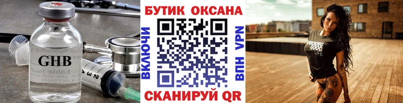 БУТИРАТ Butirat  где купить наркоту  Радужный 