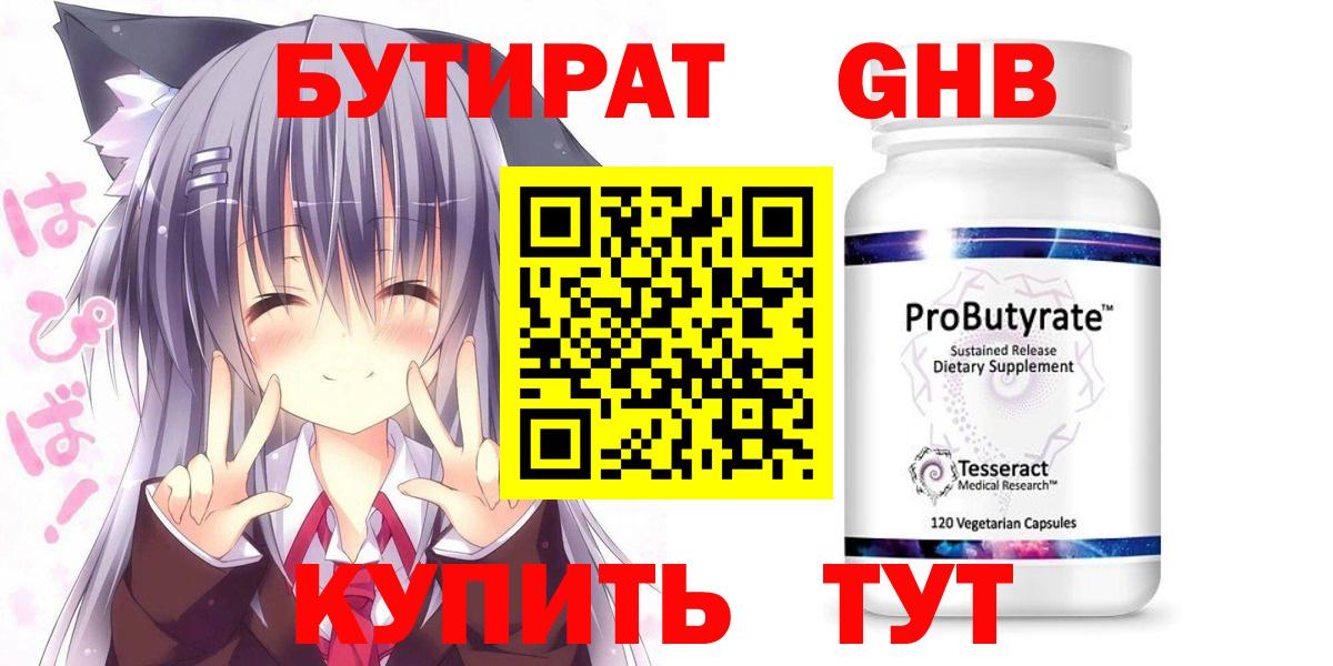 Бутират BDO Радужный