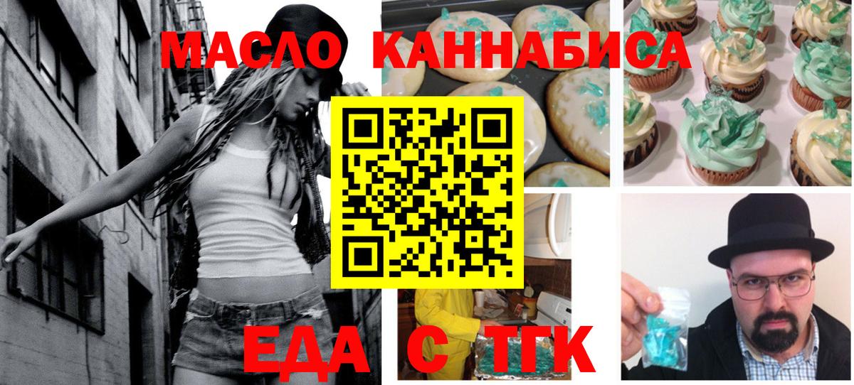 Радужный  Еда ТГК конопля  Вход с VPN 