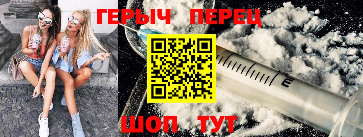 Радужный  ГЕРОИН герыч  Вход с VPN 
