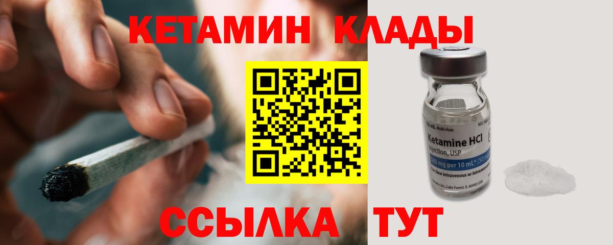 Кетамин VHQ  КЕТАМИН ketamine    вход  Вход с VPN  сайты даркнета формула  Радужный 