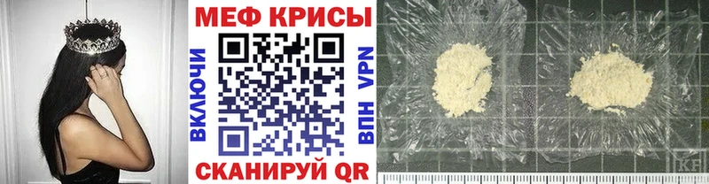 Меф mephedrone  Радужный 