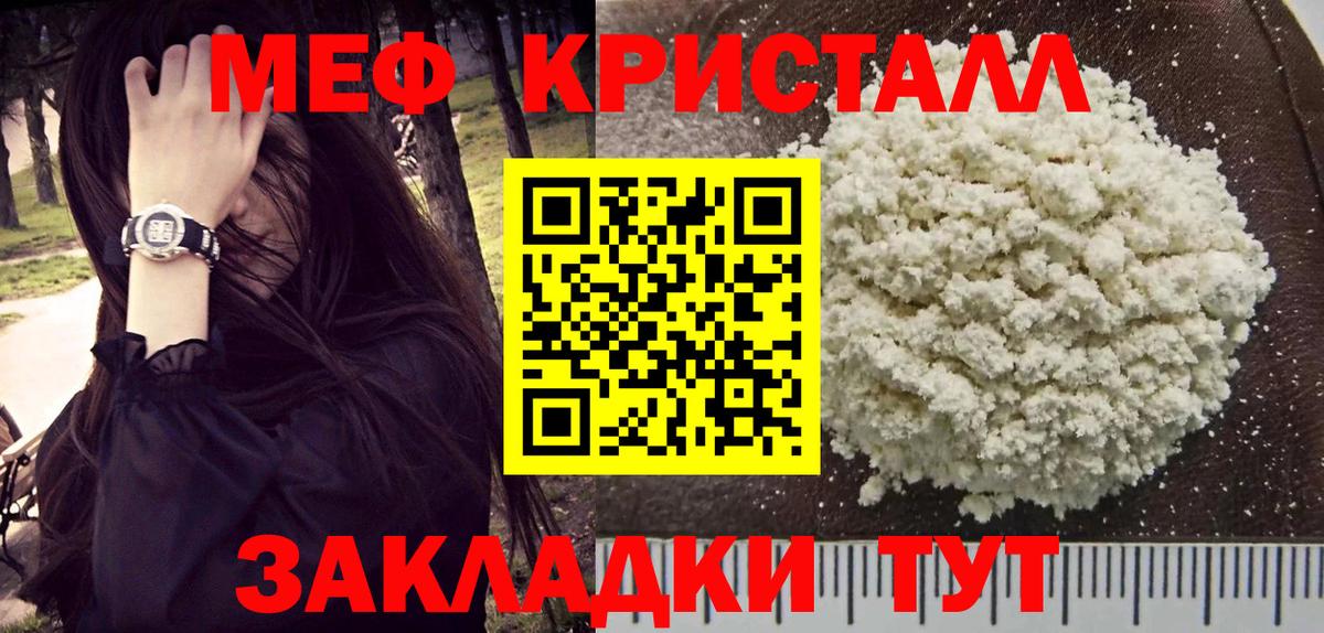 Мефедрон мяу мяу  цены наркотик  МЯУ-МЯУ  Мефедрон  МЕФ 4 MMC  Радужный  Вход с VPN 