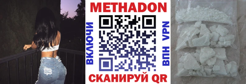 hydra ссылка  где купить наркотик  Радужный  МЕТАДОН VHQ 