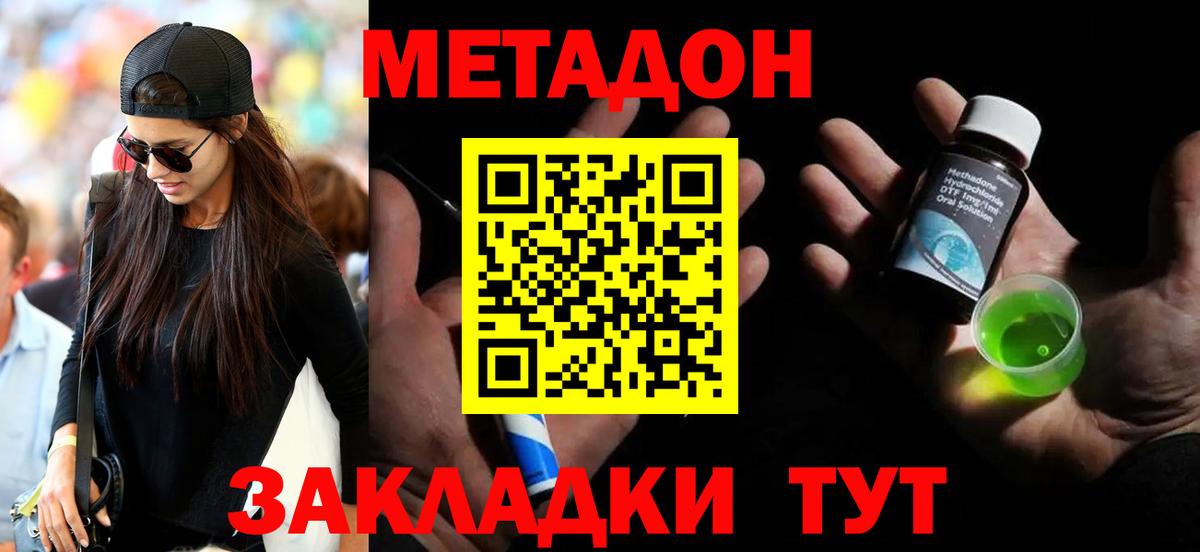 блэк спрут маркетплейс  Метадон VHQ  Вход с VPN  Радужный 