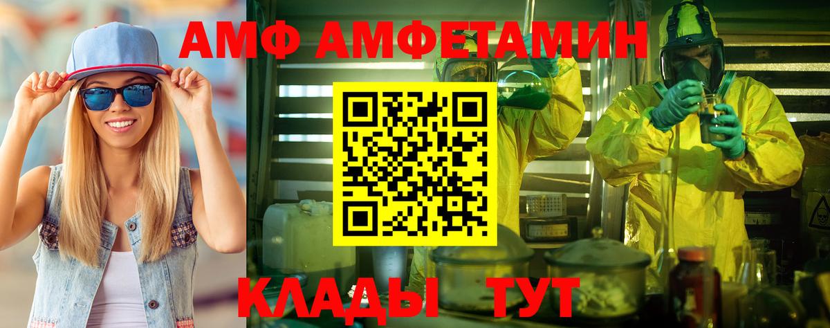 МЕТАМФЕТАМИН  Вход с VPN  Первитин Декстрометамфетамин 99.9%  Радужный  Первитин Декстрометамфетамин 99.9% 