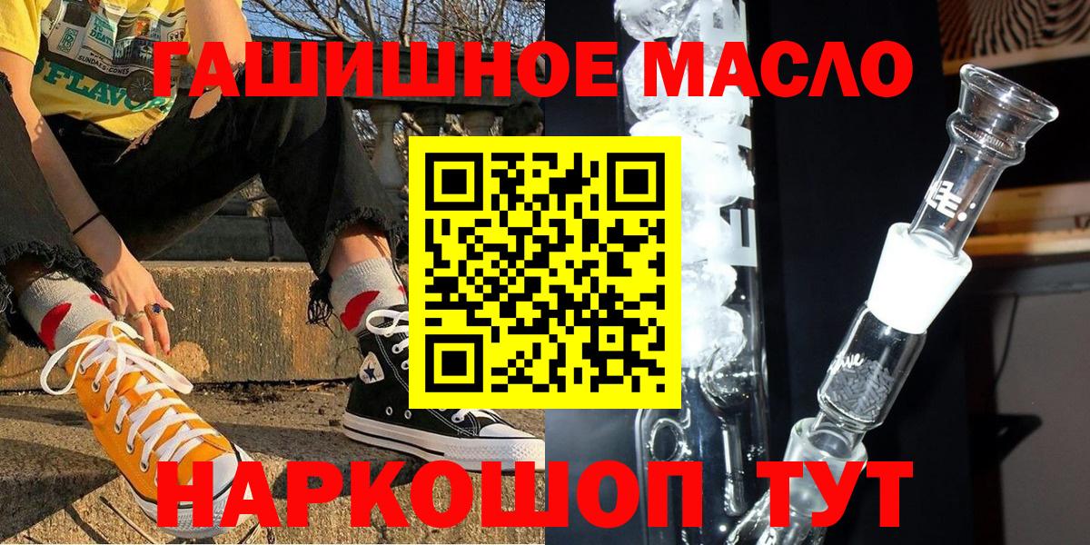 Радужный  купить закладку  Вход с VPN  ТГК гашишное масло 